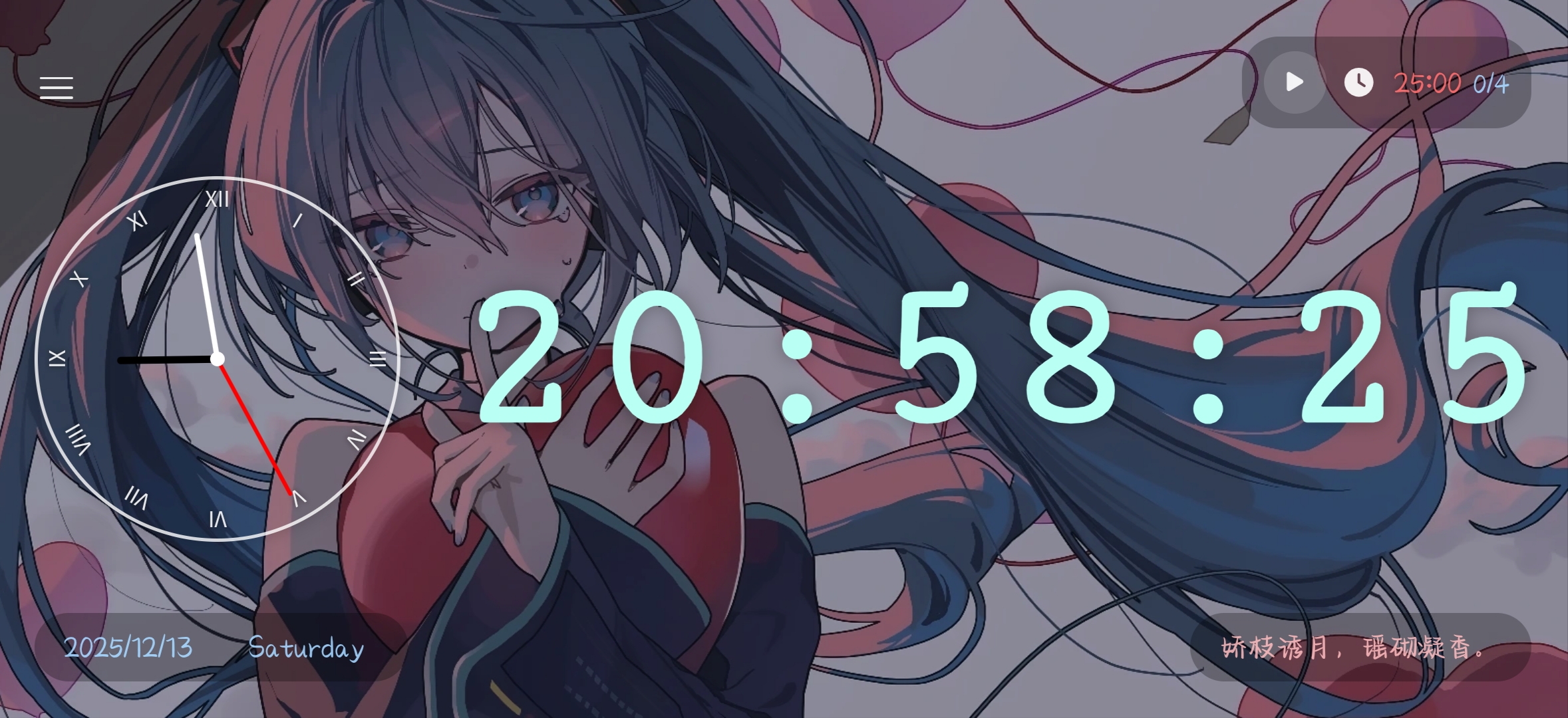 NAA Clock界面预览1