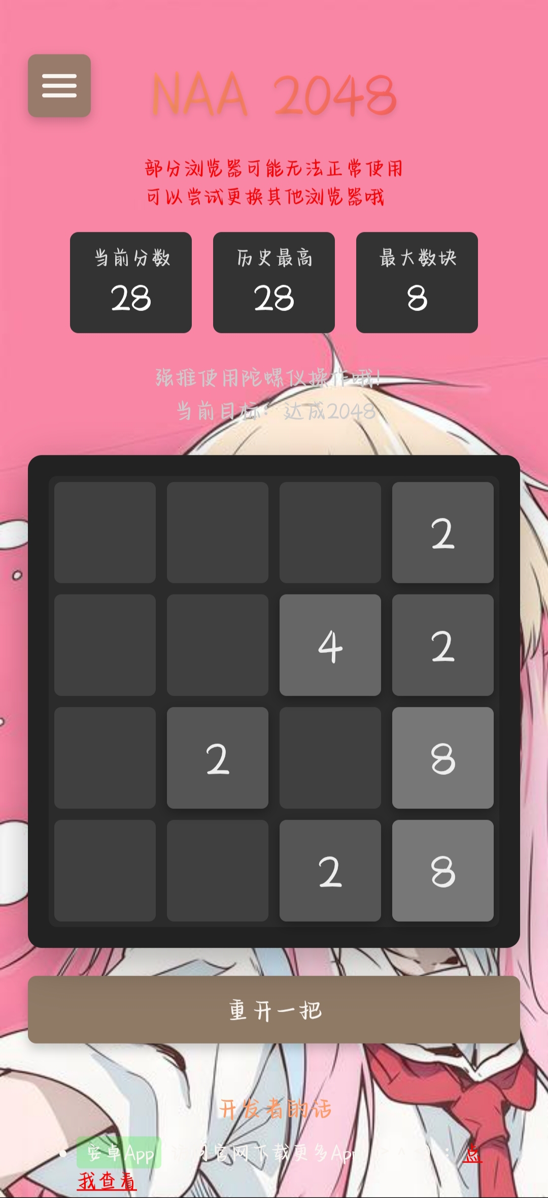 NAA 2048界面预览1